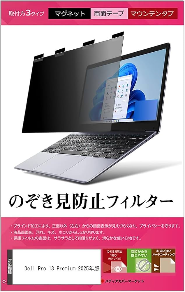 Amazon.co.jp: メディアカバーマーケット Dell Pro 13 Premium 13.3